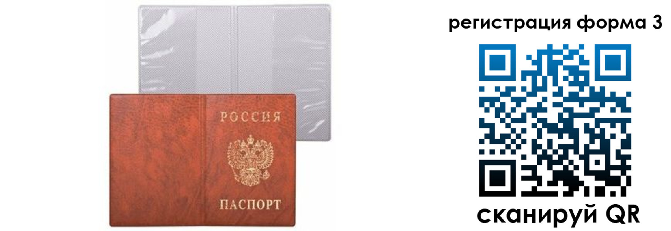 прописка 2025 в Тарко-Сале