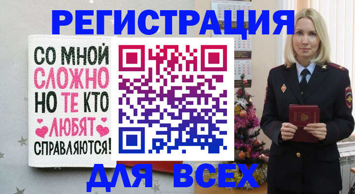 прописка ребенка в Тарко-Сале