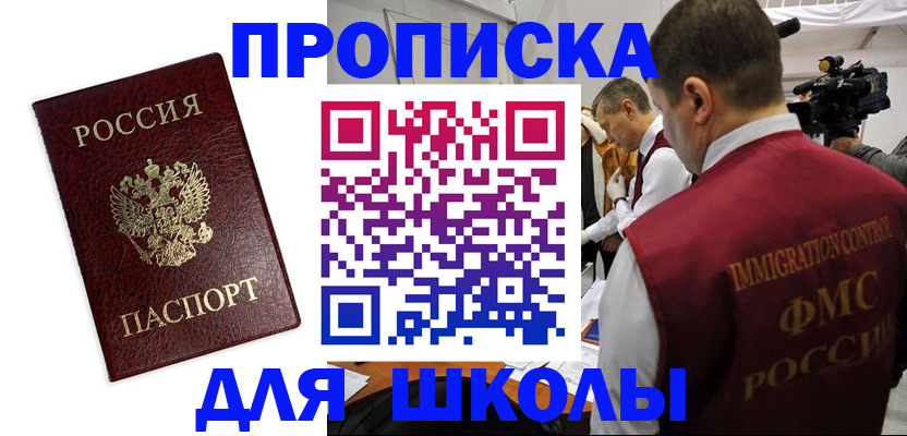 прописка от собственника в Тарко-Сале