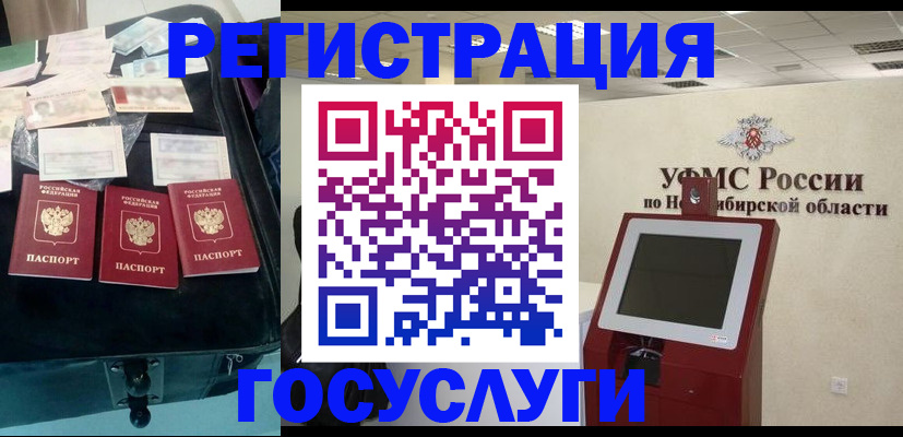 прописка регистрация в Тарко-Сале